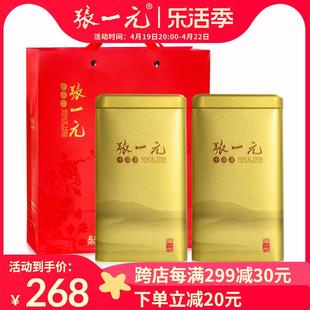 张一元官方旗舰店张一元茶叶 雨前豆香龙井茶嫩芽400g（200gx2罐