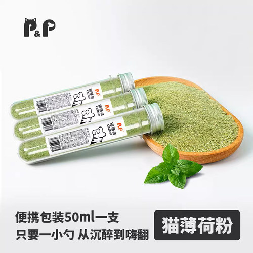 胖哒与猪猫草薄荷粉温和化毛