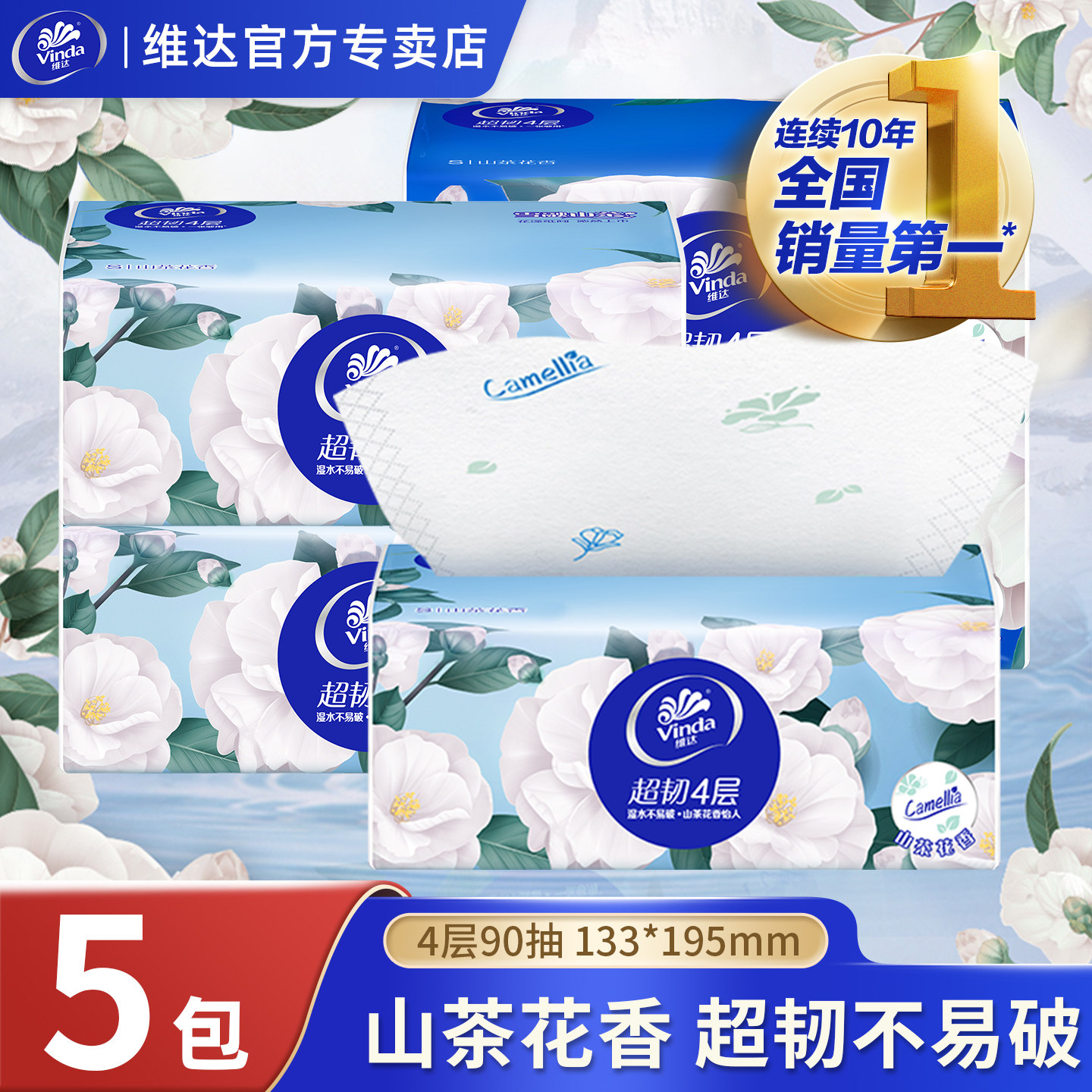 维达抽纸山茶花香印花4层加厚纸巾整箱面巾纸卫生餐巾纸抽可擦手,洗护清洁剂/卫生巾/纸/香薰,抽纸,淘宝优惠券,粉丝福利购,淘宝优惠卷