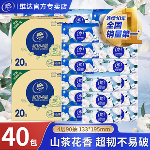 维达抽纸山茶花印花香纸抽20包整箱香味4层纸巾餐巾纸卫生面巾纸