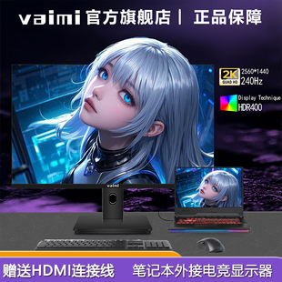 24英寸240hz显示器27高清台式 电脑电竞游戏2K升降旋转监控屏幕IPS