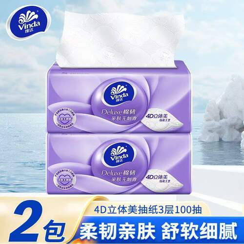 维达棉韧三层压花抽纸
