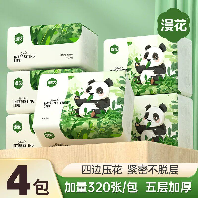 漫花熊猫系列320张/大包家用五层加厚面巾纸实惠抽纸运动护腕抽纸