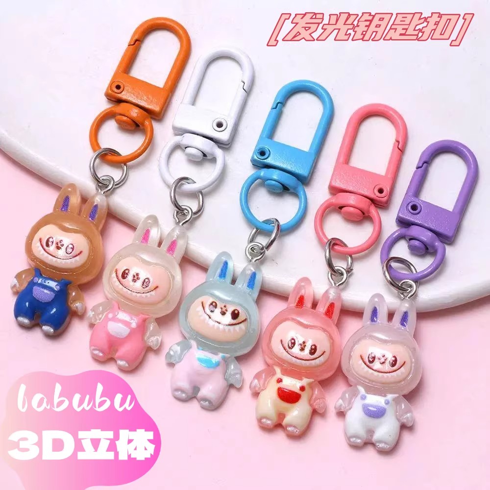 夜光拉布布钥匙扣学生书包挂件