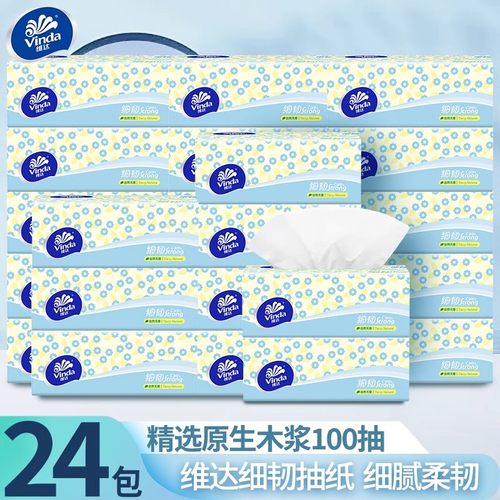 维达纸巾细韧抽纸3层100抽卫生纸