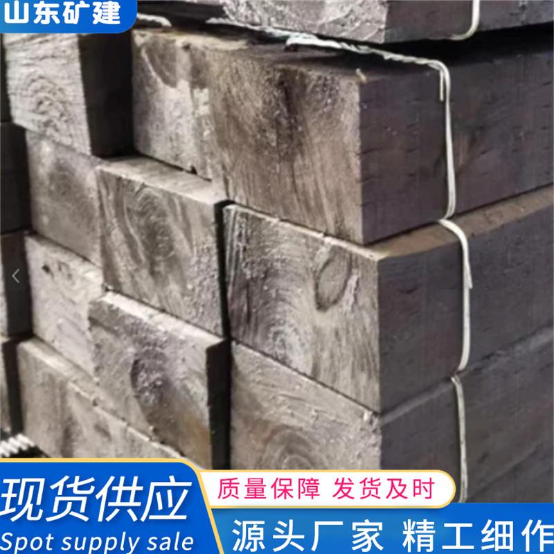 厂家供应高硬度枕木 规格齐全高温高压浸油工艺 全油浸枕木 垫木