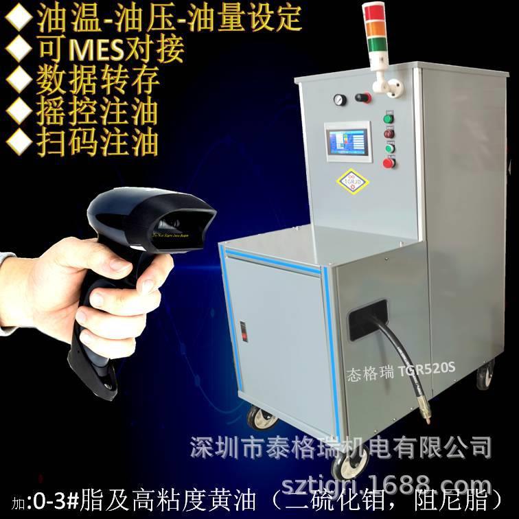 定量黄油机电动润滑脂加注机扫码MES连网注油脂设备TGR520S注油器