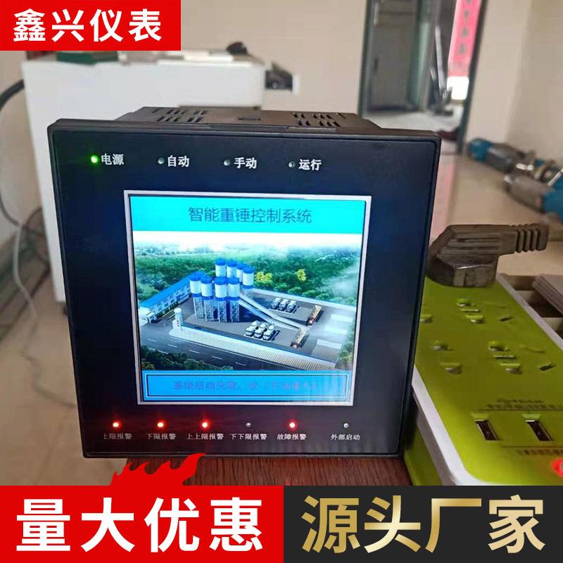 厂家供应重锤料位计重锺料位计触摸液晶屏二次表销售数显表