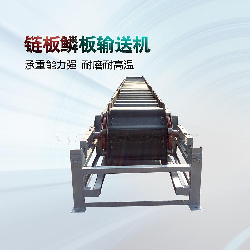 输送化肥用BL型鳞板式输送机 生活垃圾用链板输送机
