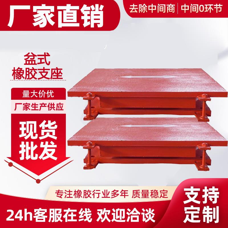 加工定制盆式橡胶支座公路桥梁双向滑动减震缓冲钢盆式橡胶支座