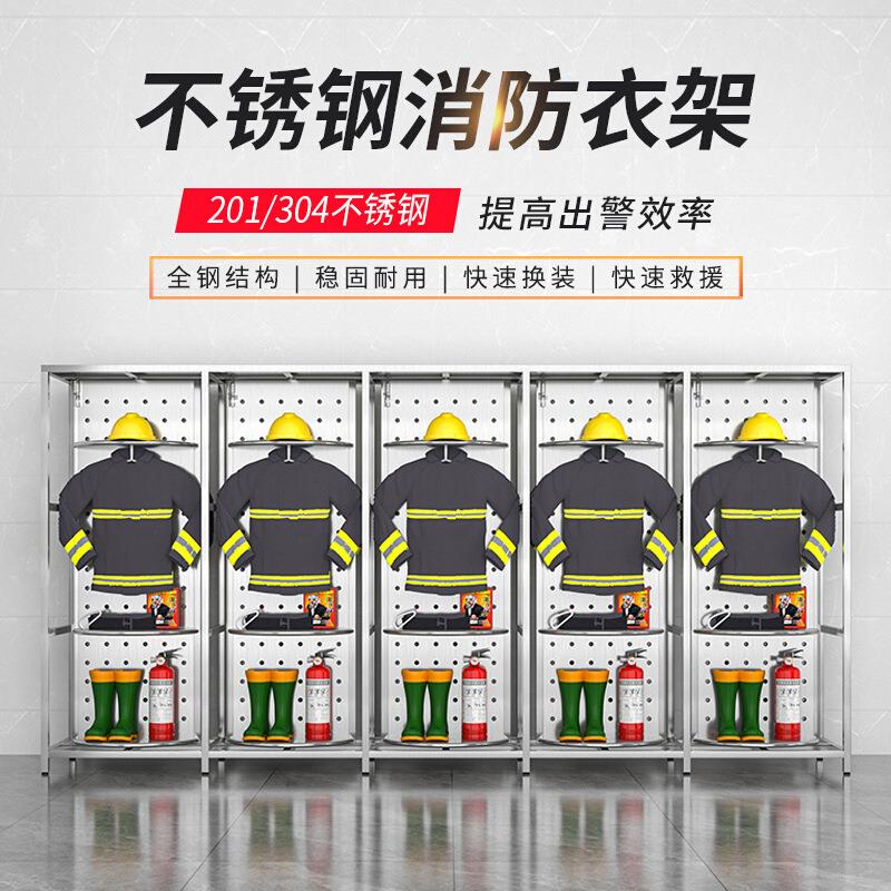 不锈钢消防战斗服衣架防火服衣架救援服衣帽架更衣架双面旋转电动