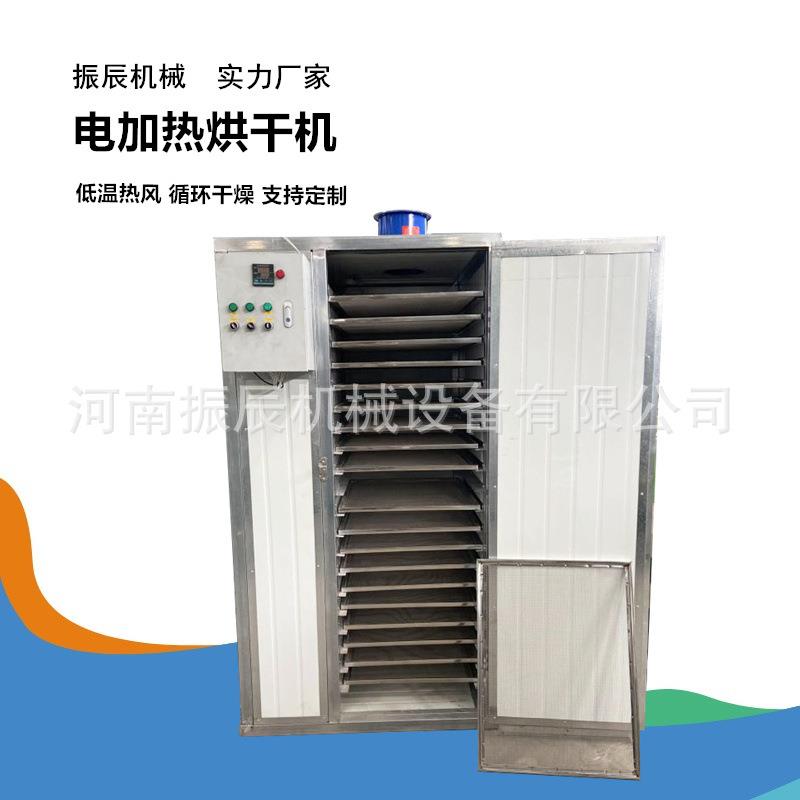 304不锈钢托盘智能烘干机 自动控温食品烘箱 腊肠腊肉电热烘干机