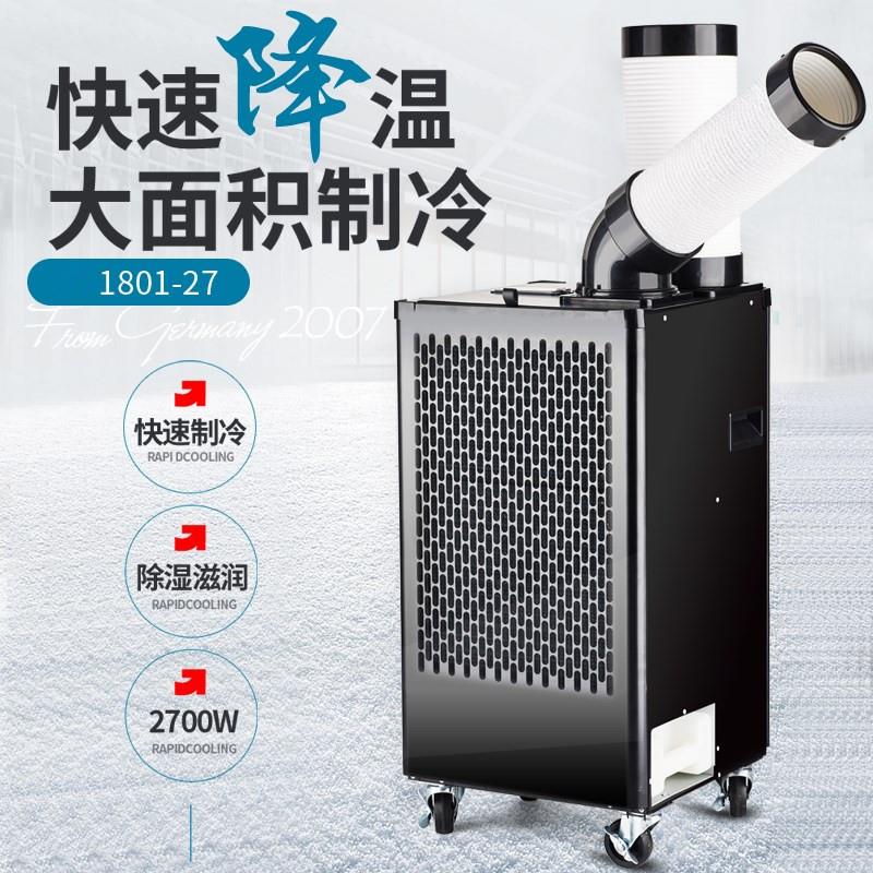 岗位降温工业空调厨房移动工业冷气机压缩机制冷风机工地产品降温