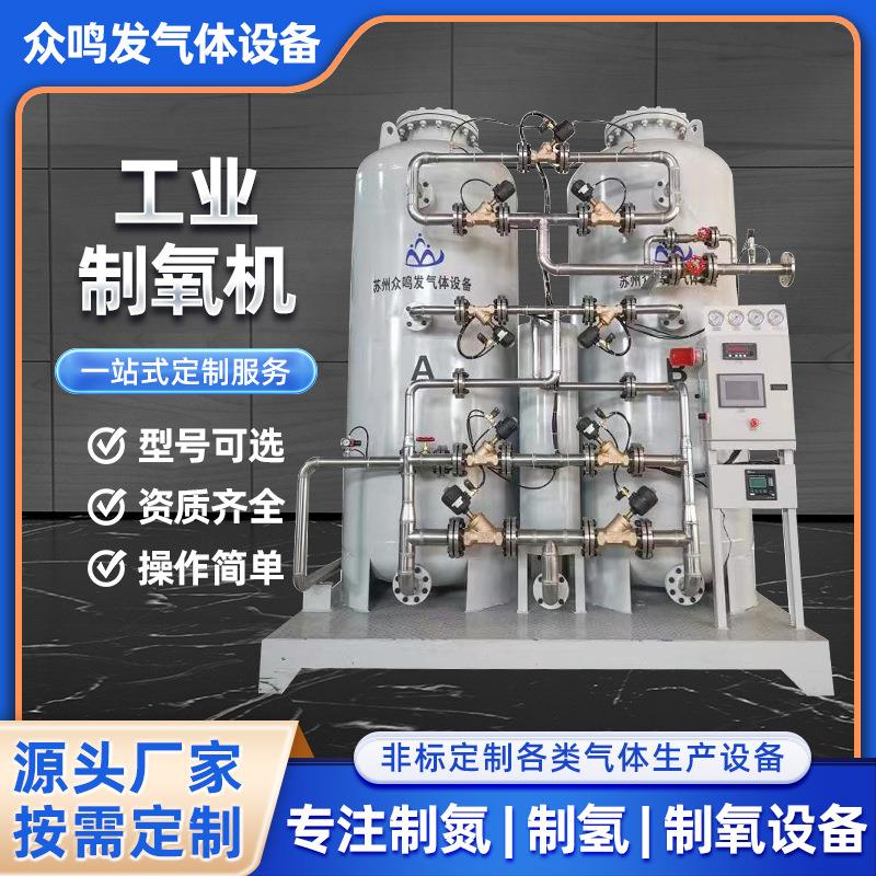 psa工业制氮机设备 高纯空分食品制氮机 电子制氮机 制氧机设备