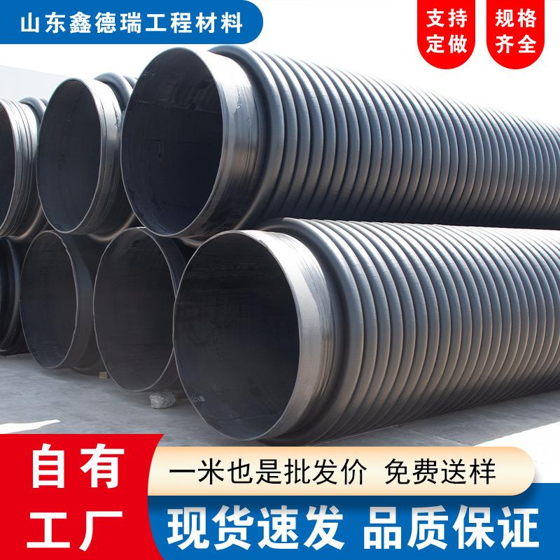 hdpe市政双壁波纹管下水道排水管 dn300 sn8大口径排污管源头厂家