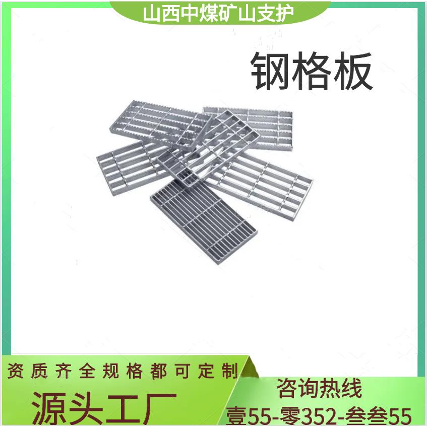 镀锌钢格板楼梯踏步板热镀锌钢格栅不锈钢格栅板排水沟盖板网格板 - 封面