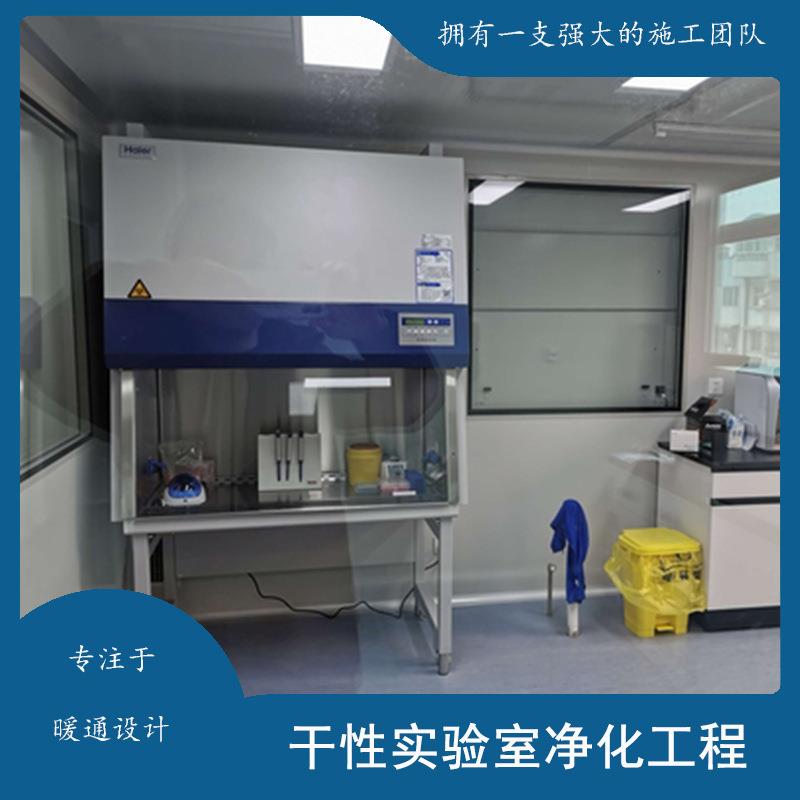 pcr 微生物实验室生物安全无菌室化验室无尘车间净化工程设计装修