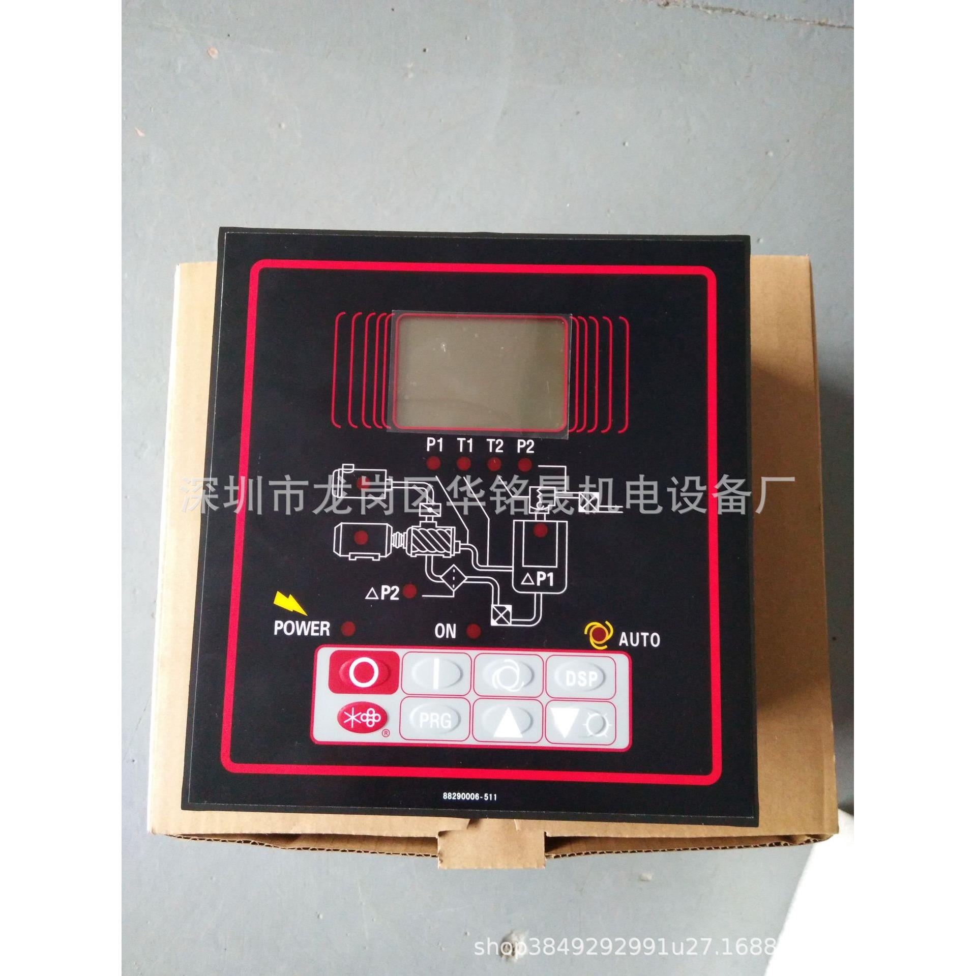 寿力空压机豪华电脑板88290007-789寿力控制面板显示器