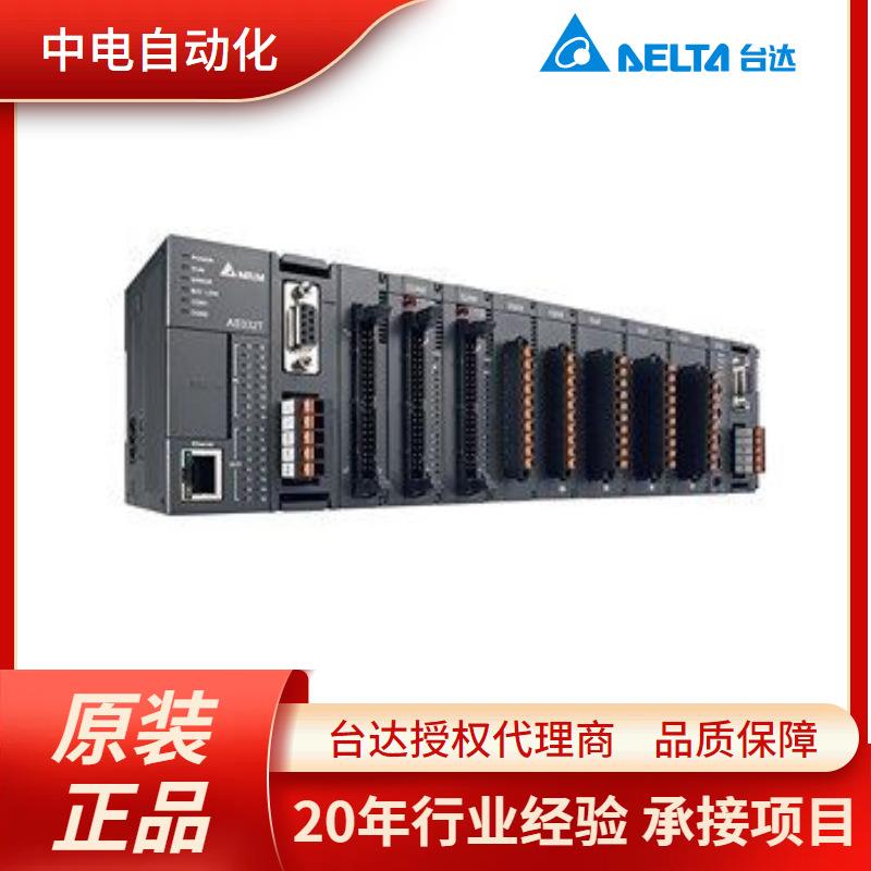 柳州台达PLC AS16AM10N-A