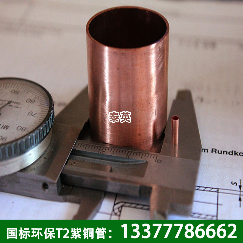 厂家供应耐火耐压紫铜管 毛细红铜管 质量上乘