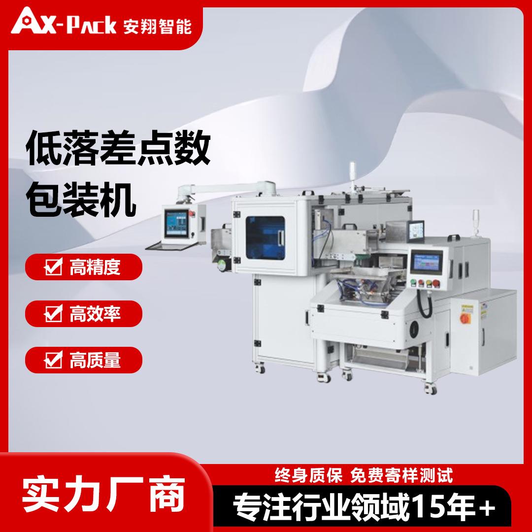 电容器视觉计数包装机电子元件点数包装设备