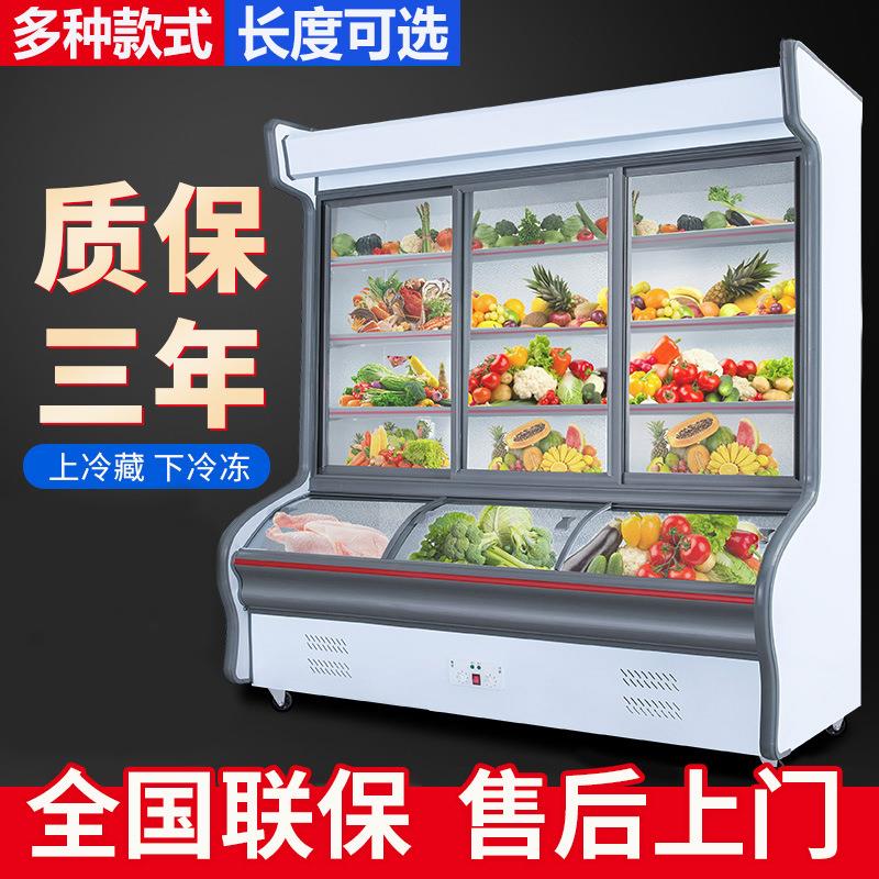 晟朗麻辣烫点菜柜商用冰柜玻璃门水果蔬菜保鲜柜冷藏展示柜冷冻柜