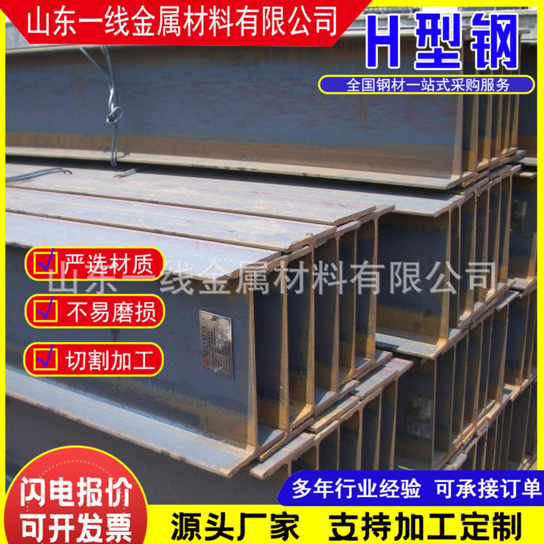 H型钢国标200*100 q235高频焊接H型钢307*166厂房建设镀锌H型钢