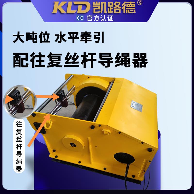 钢丝绳电动绞车牵引吊重可设计手电一体小型工业绞盘快速卷扬机