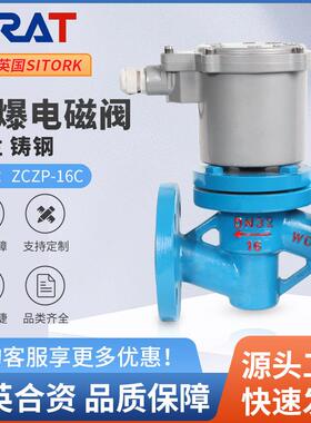 SIRAT斯锐特ZCCF常闭全衬氟电磁阀防爆衬四氟耐酸碱耐腐蚀220V24V