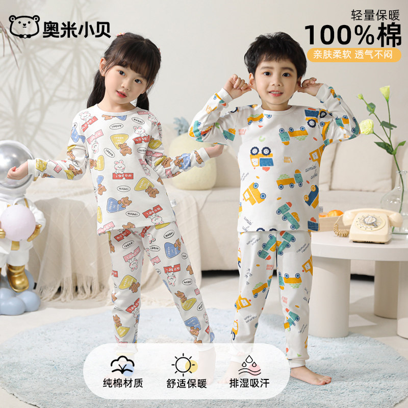 奥米小贝儿童秋衣秋裤套装青少年纯棉大童内衣男女童睡衣小孩衣服