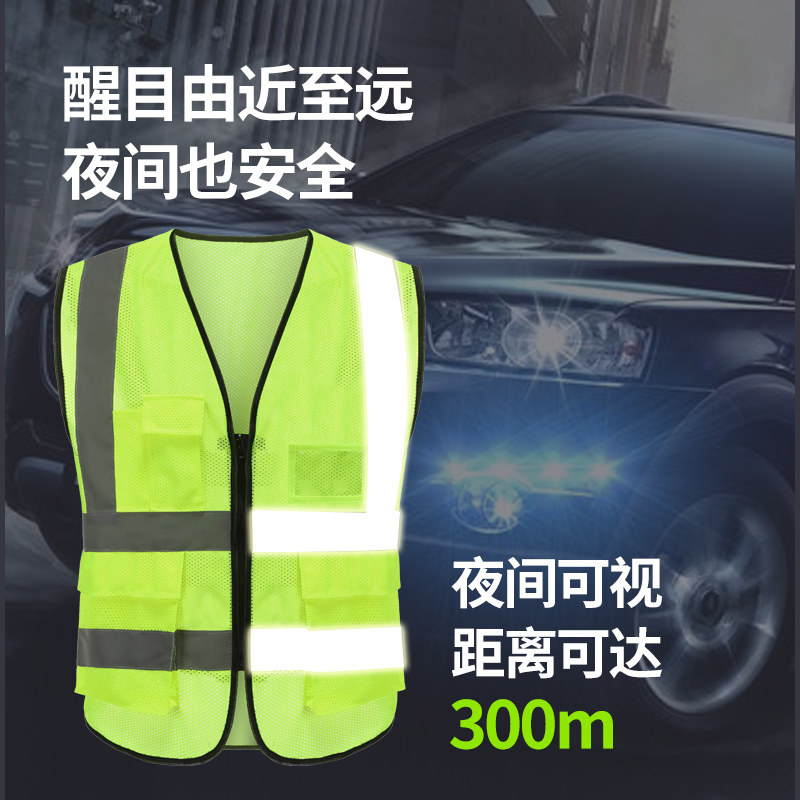 鑫熠反光背心施工安全服环卫工人马甲荧光汽车审车反光衣夜间骑行