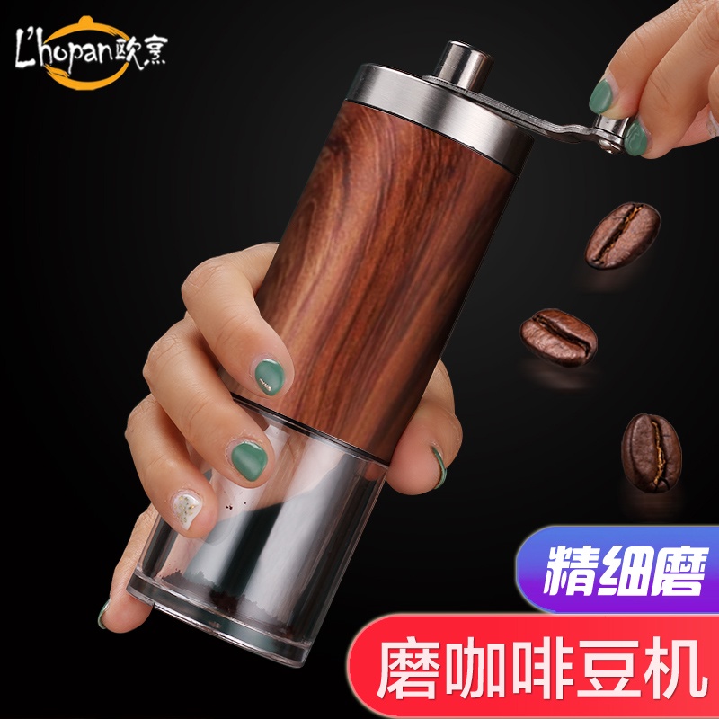 欧烹手动咖啡豆研磨机手磨咖啡机磨豆机器家用小型手摇咖啡磨豆机