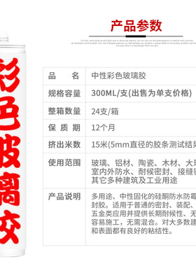 彩色玻璃胶中性结构胶广告黄米黄土黄橙色桔黄胶金黄金色玻璃胶