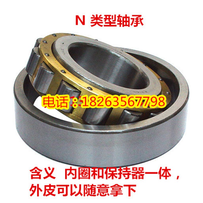 瓦房店圆柱滚子轴承NJ322 324 326 328 330 332 334 336 338EM 40