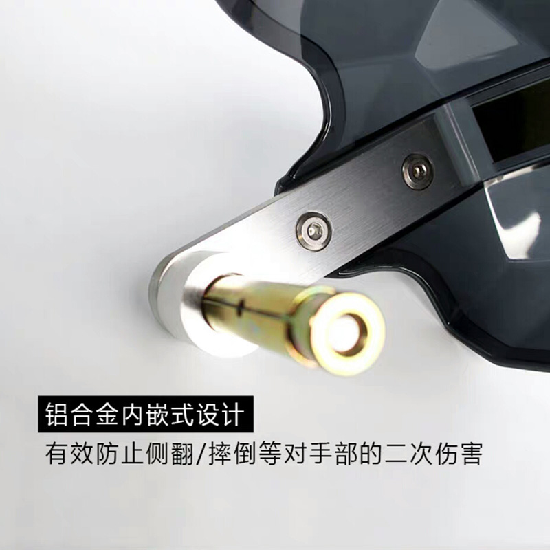 摩托车护手罩把手挡风板防摔防风挡雨板改装手把风挡车把挡风罩