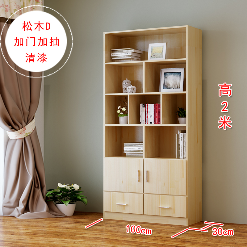 实木书柜简约家用松木书架经济型置物架落地可选带门自由组合书橱