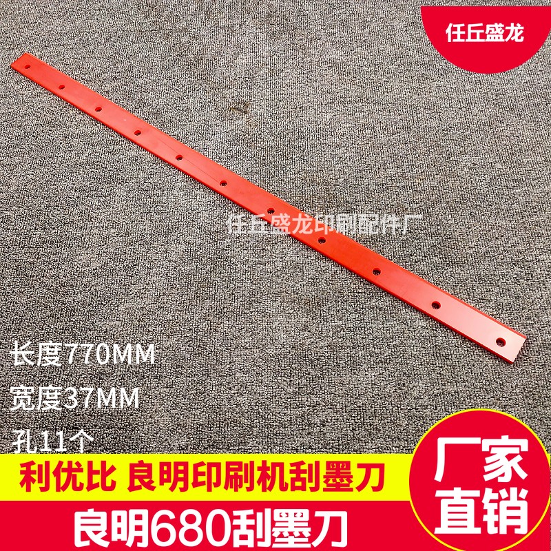 良明利优比52/68/75/92刮墨刀洗墨刀洗车刀聚氨酯刮墨条刮墨板