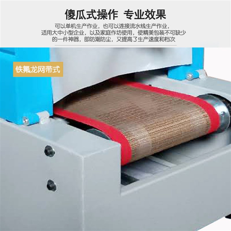 远红外电热收缩膜包装机全自动餐具小型过塑机大型塑封机省内包邮