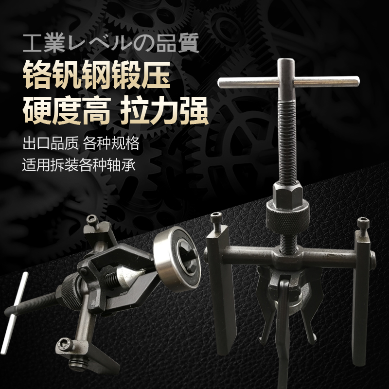 高品质内孔轴承拉马拉码/ 孔内齿承拔卸器轴承拆卸器汽修工具包邮
