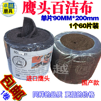 海绵砂纸线条砂除锈布线条砂木工工业百洁布打磨抛光去污除绣包邮