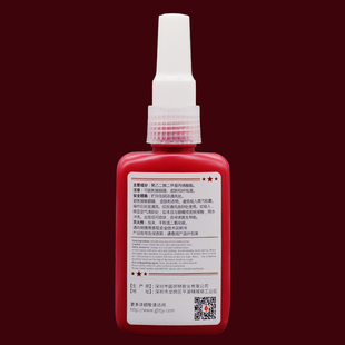 固百力271螺丝防松胶水金属螺纹厌氧密封锁固剂红色高强度耐高温