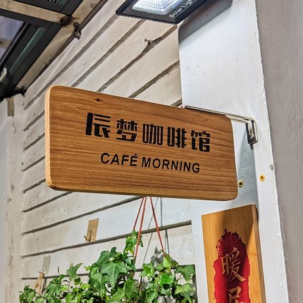 工作室侧挂标识酒店办公室商务指示牌中古风木质定制班级教室门牌
