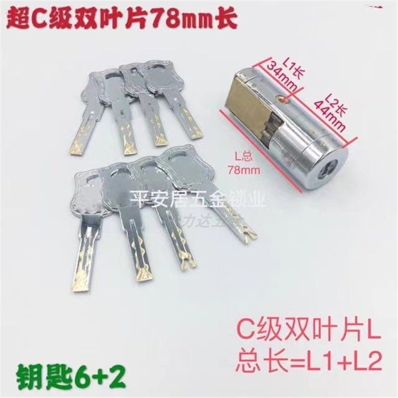 B级齿轮锁芯超C级特能锁芯老式自动碰锁迷你锁芯适合王力防盗门锁