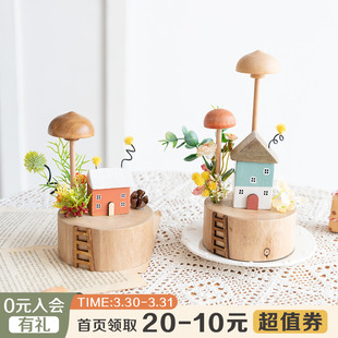 阿楹 房子蘑菇摆件花高级感小众工位钢琴入户礼物装饰治愈木家居