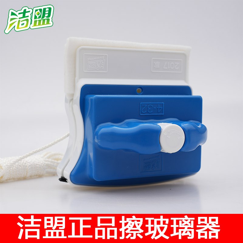 洁盟擦玻璃器双面擦窗神器单层双层中空玻璃擦家政保洁工具4-36mm