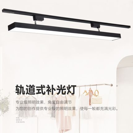 长条轨道灯led泛光灯超市展厅餐厅服装店补光射灯店铺商用导轨式