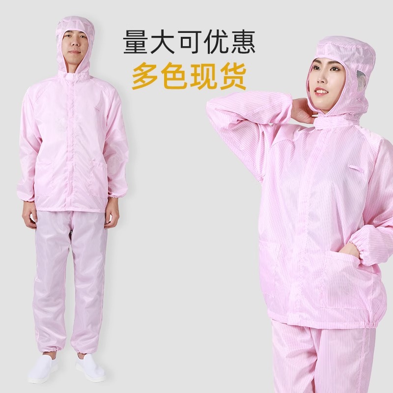 静电工作服分体全身女无尘衣洁净防尘服男不沾灰防静电喷漆防护服