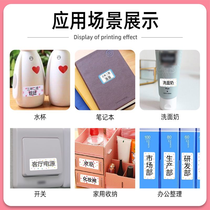 印立方卡通贴热敏标签纸透明可爱萌宠条码不乾胶纸商品标价签学校