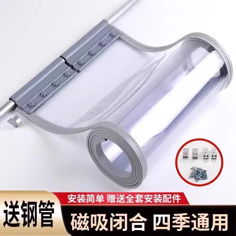 软玻璃门帘空调隔冷气防风隔断帘商用档风透明塑料pvc皮门帘磁吸