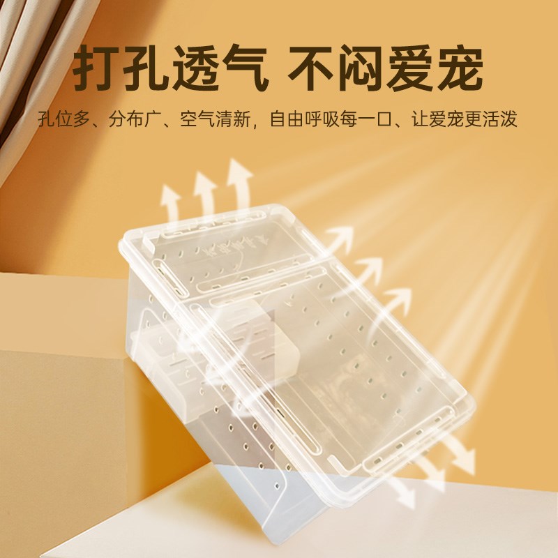 仓鼠笼透明带透气孔金丝熊刺猬蜜袋鼯塑料笼子宠物饲养箱窝外带笼